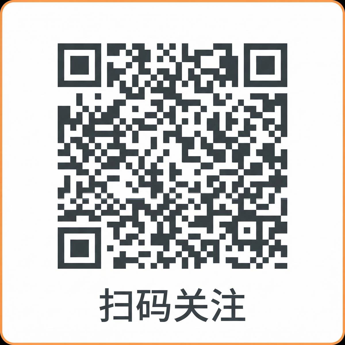 高清视频公众号二维码